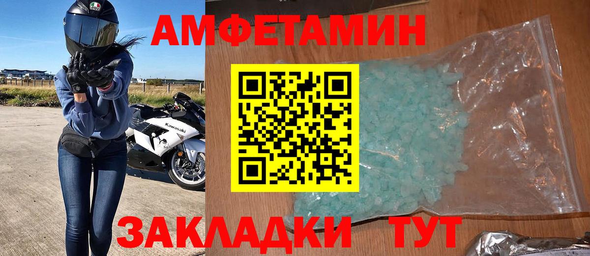 Amphetamine VHQ Серов
