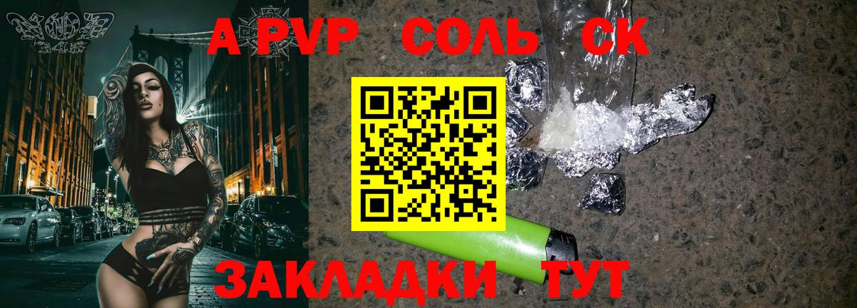 Альфа ПВП СК  Alpha-PVP Crystall  Серов  Alpha-PVP VHQ  Вход с VPN 