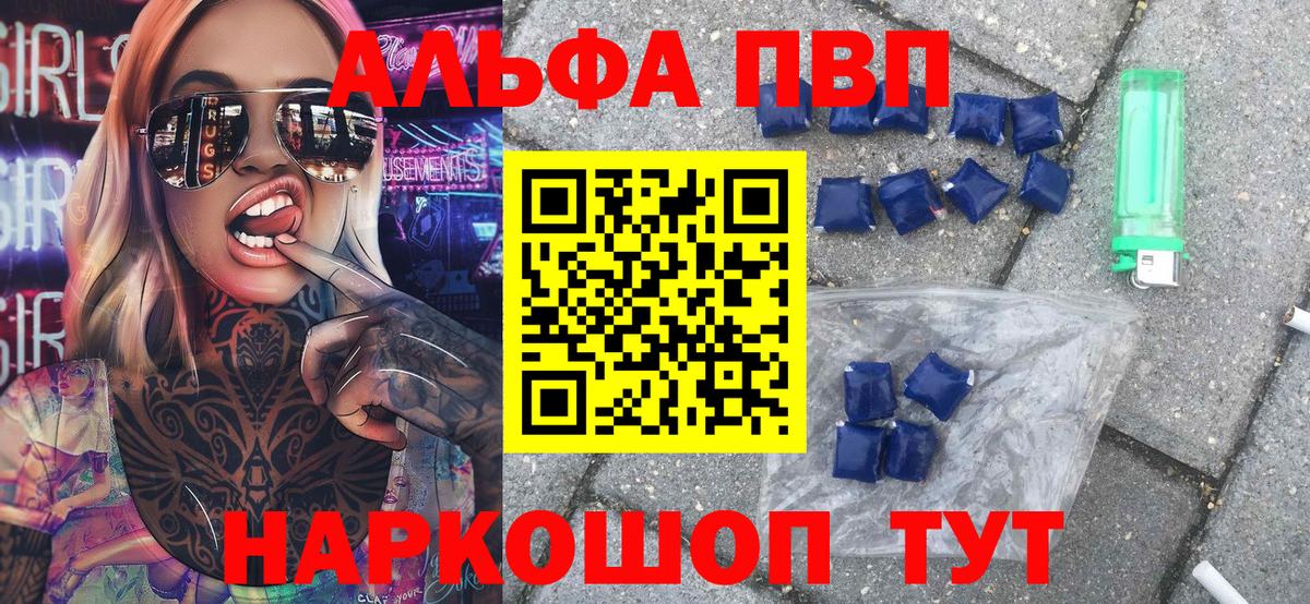 Alpha-PVP крисы CK Серов