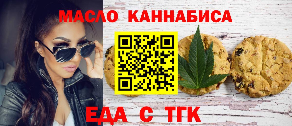 Серов  Еда ТГК марихуана  Вход с VPN 