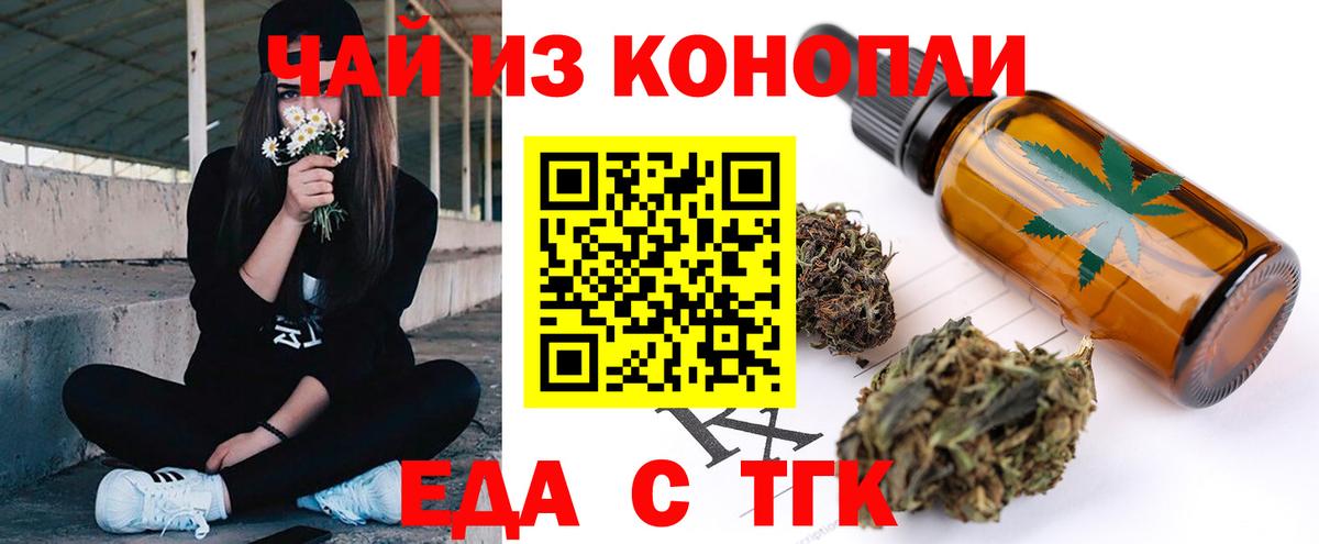 Печенье с ТГК конопля Серов