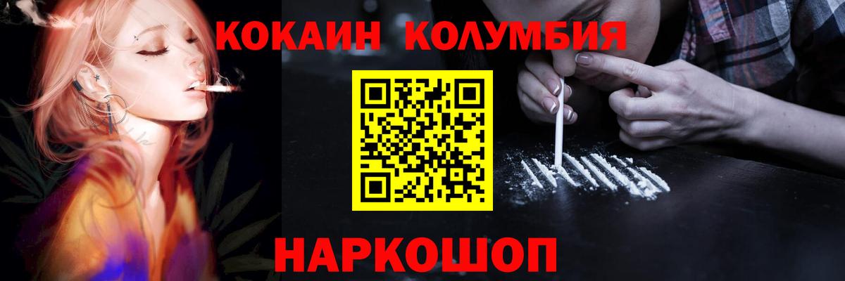 КОКАИН Перу  КОКАИН VHQ  КОКАИН  Вход с VPN  Серов 