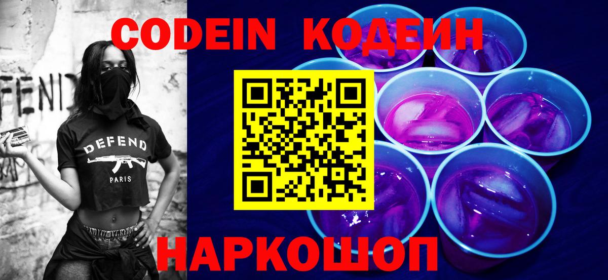 Серов  Кодеиновый сироп Lean напиток Lean (лин)  Codein напиток Lean (лин)  Вход с VPN 