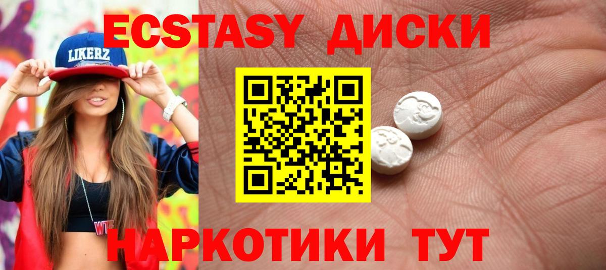 Ecstasy  купить наркотик  Ecstasy ешки  Серов  Экстази круглые  Вход с VPN 