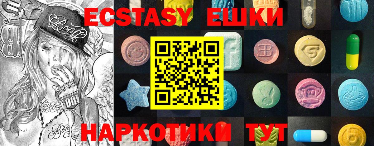 Экстази 250 мг Серов