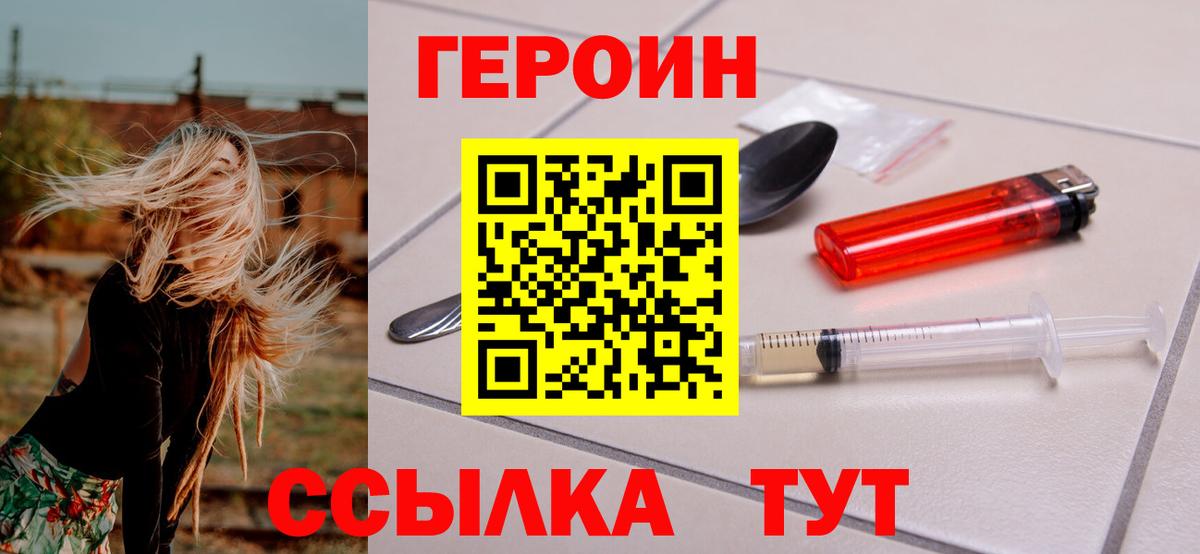 ГЕРОИН VHQ  Вход с VPN  Серов 