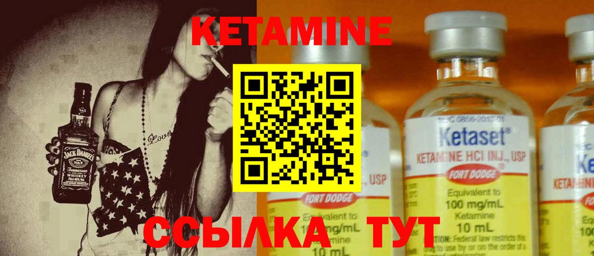 Кетамин VHQ  Вход с VPN  Серов 