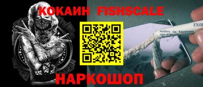COCAINE Новокубанск
