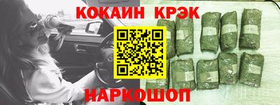 COCAINE Новокубанск