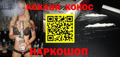 COCAINE Новокубанск