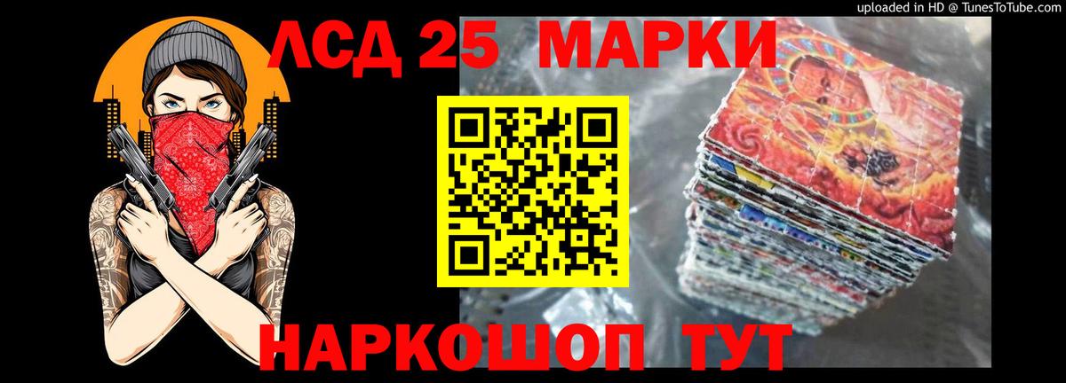 LSD-25 экстази ecstasy  ЛСД экстази ecstasy  Вход с VPN  Серов 