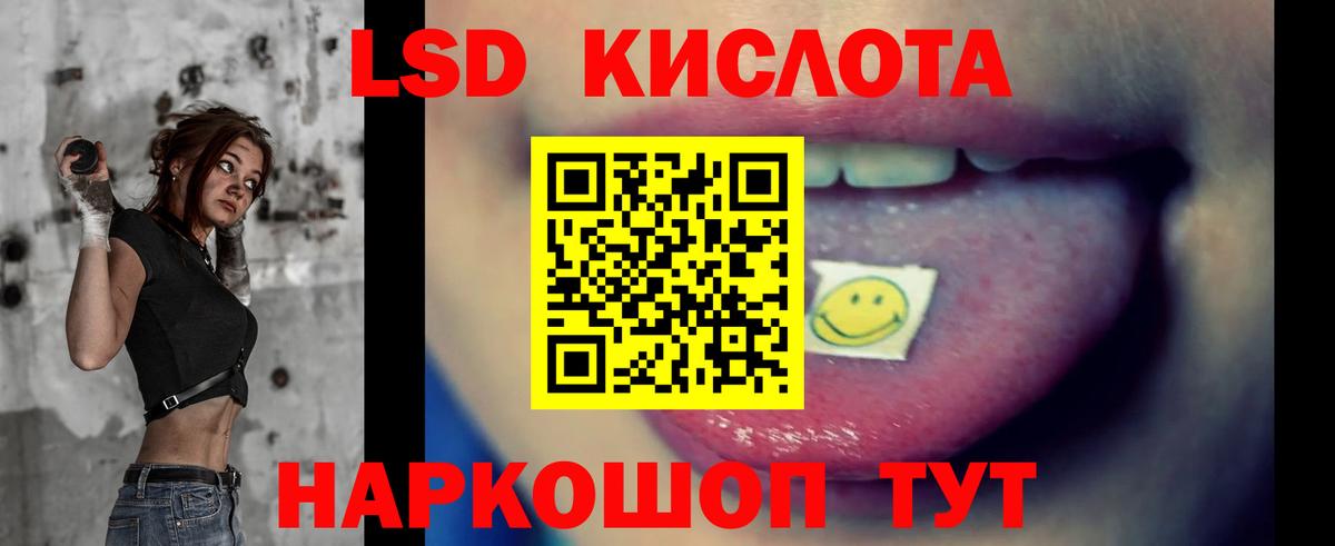 ЛСД экстази кислота Серов