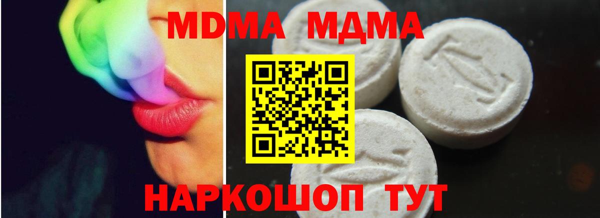 МДМА Molly Серов