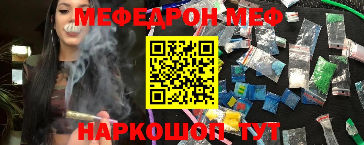 МЯУ-МЯУ  магазин  наркотиков  МЯУ-МЯУ мяу мяу  Серов  МЯУ-МЯУ mephedrone  Вход с VPN 