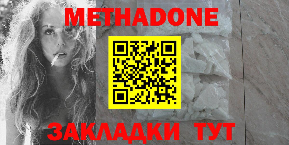 Серов  МЕТАДОН мёд  Вход с VPN 