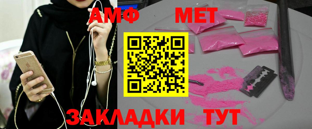 МЕТАМФЕТАМИН Methamphetamine Серов