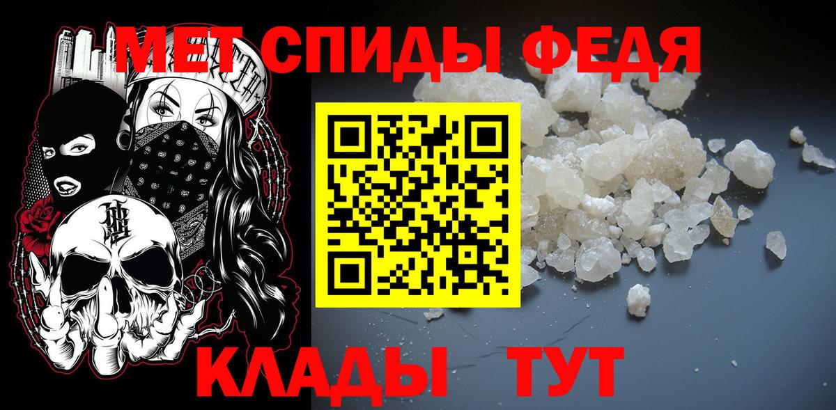 МЕТАМФЕТАМИН мет  Вход с VPN  Серов 