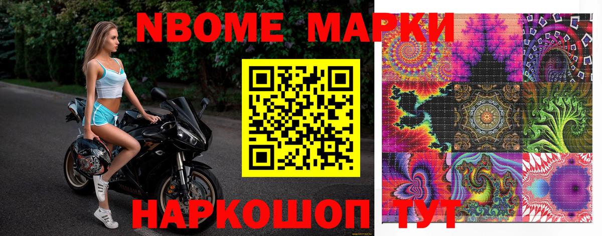 Марки N-bome 1,8мг  Вход с VPN  Марки N-bome 1,8мг  Серов 