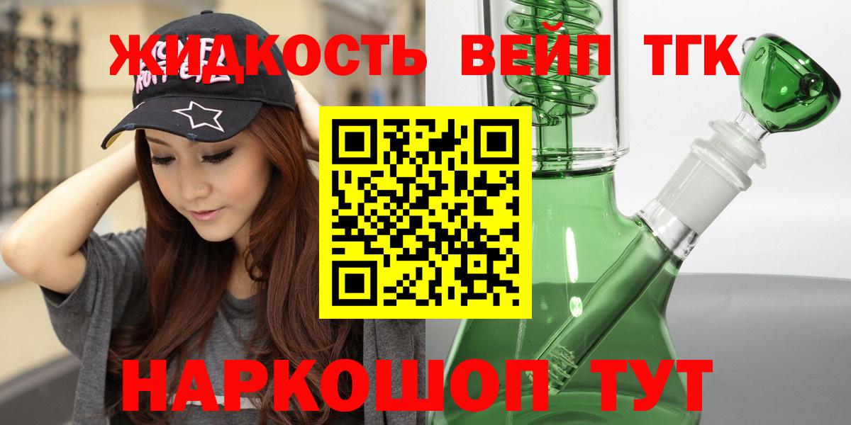 Серов  ТГК гашишное масло  Вход с VPN  купить  сайты  ТГК вейп 